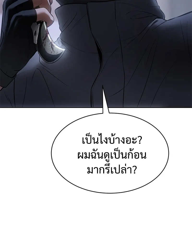 แบคXX ตอนที่ 85 รูปที่ 205