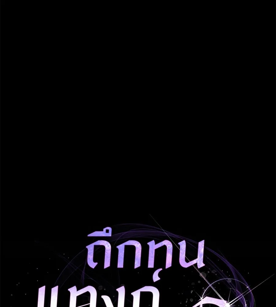 ถึกทนแทงก์แรงก์ C ตอนที่ 43 รูปที่ 47