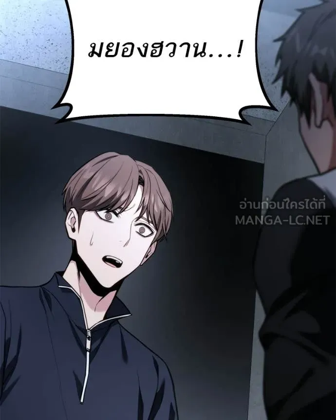 โทษที พื้นที่นี้ ตอนที่ 53 รูปที่ 202