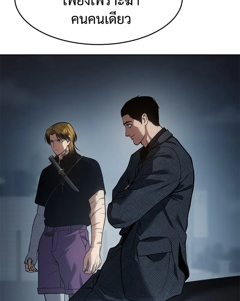 แบคXX ตอนที่ 53 รูปที่ 25