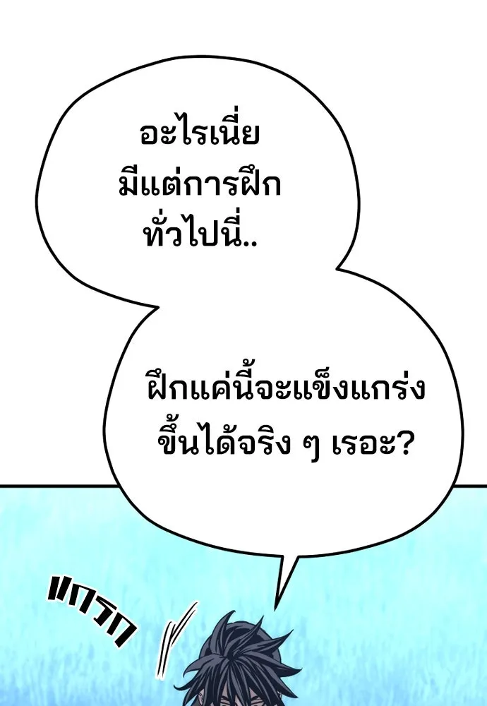 เส้นทางสู่เทพมาร ตอนที่ 81 (จบ ss1) รูปที่ 173