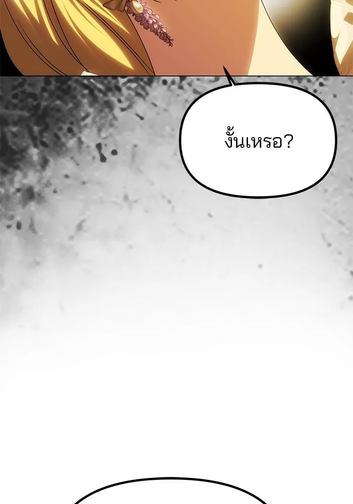 เกมรักจับสามี ตอนที่ 48 รูปที่ 20