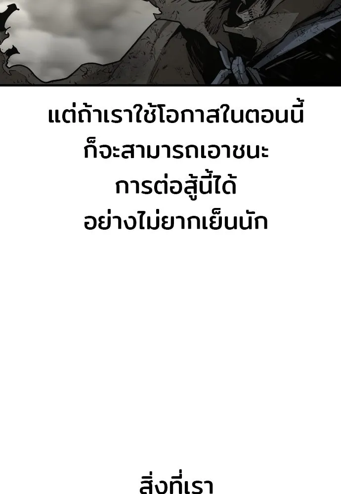 เส้นทางสู่เทพมาร ตอนที่ 90 รูปที่ 19