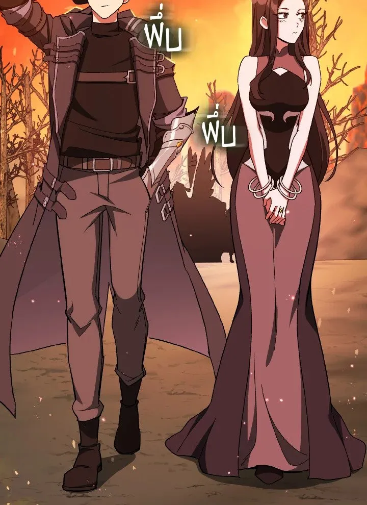 Max Level Player ตอนที่ ตอนที่ 86 รูปที่ 88