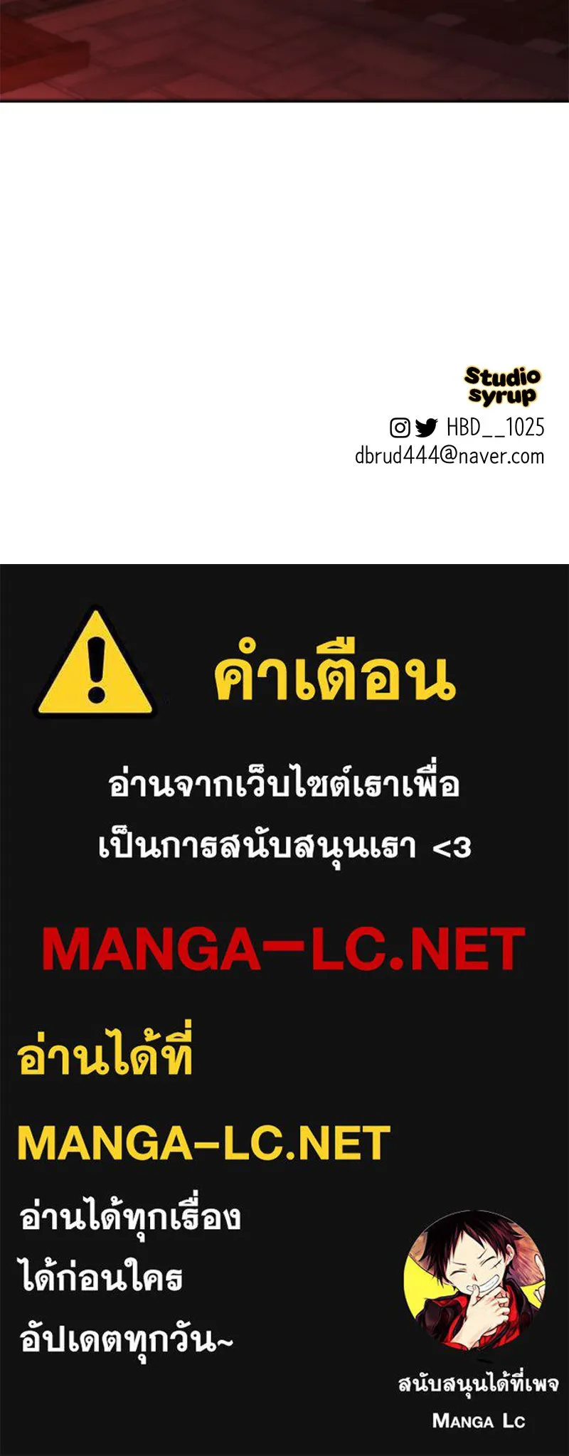 ตำนานเทพธิดาตกสวรรค์ ตอนที่ 61 รูปที่ 117