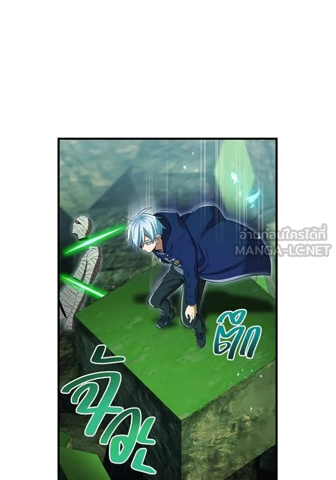 ฮันเตอร์สกิลโกง ตอนที่ 37 รูปที่ 24