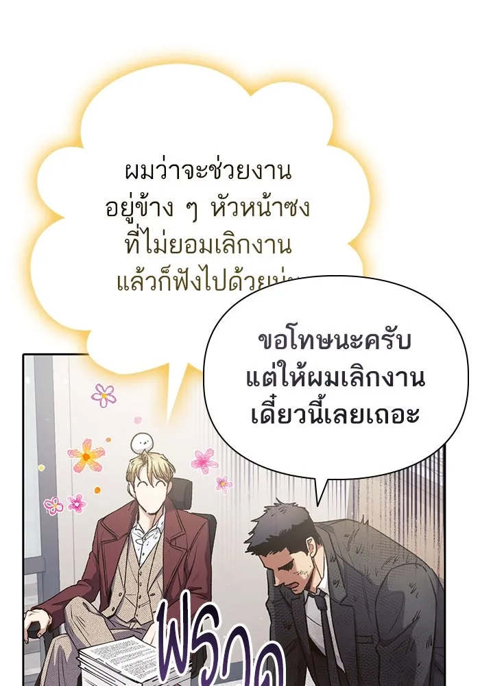 My S-Class Hunters ตอนที่ 152 วันต่อมา (1) รูปที่ 25