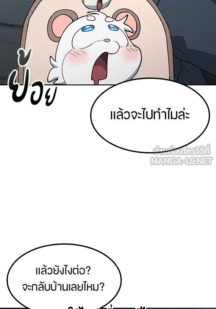 ตั้งแคมป์ฮีลใจในต่างโลก ตอนที่ 97 รูปที่ 9