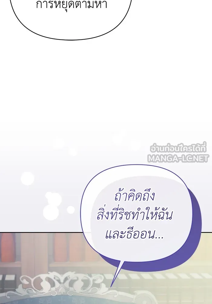 ชีวิตใหม่ในตระกูลมือสังหาร ตอนที่ 25 รูปที่ 9