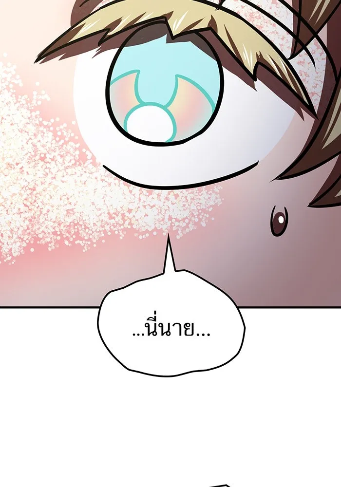 เพลเยอร์เลือดเทวะ ตอนที่ 108 มหันตภัยชิบุยะ ⑨ รูปที่ 149