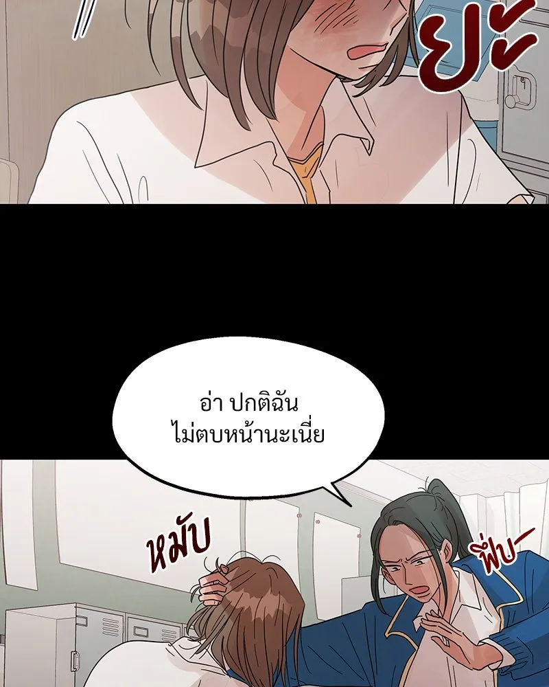 Pyramid Game เกมพีระมิด ตอนที่ 7 รูปที่ 98