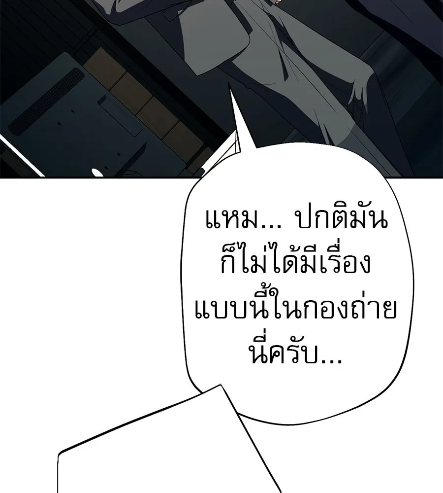 คอลเซ็นเตอร์เปลี่ยนชีวิต ตอนที่ 54 ใครคือราชา รูปที่ 77