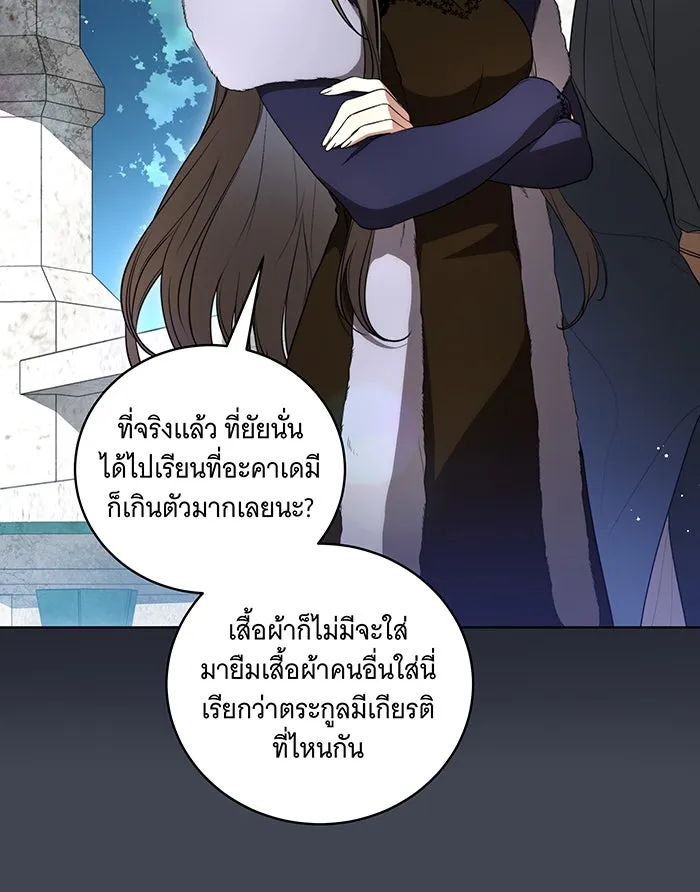 ทุกอย่างที่เสียไป ฉันขอทวงคืน ตอนที่ 23 รูปที่ 32