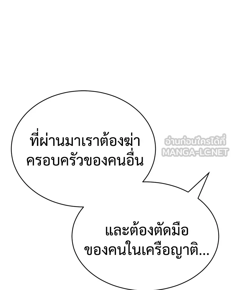 แบคXX ตอนที่ 29 รูปที่ 45