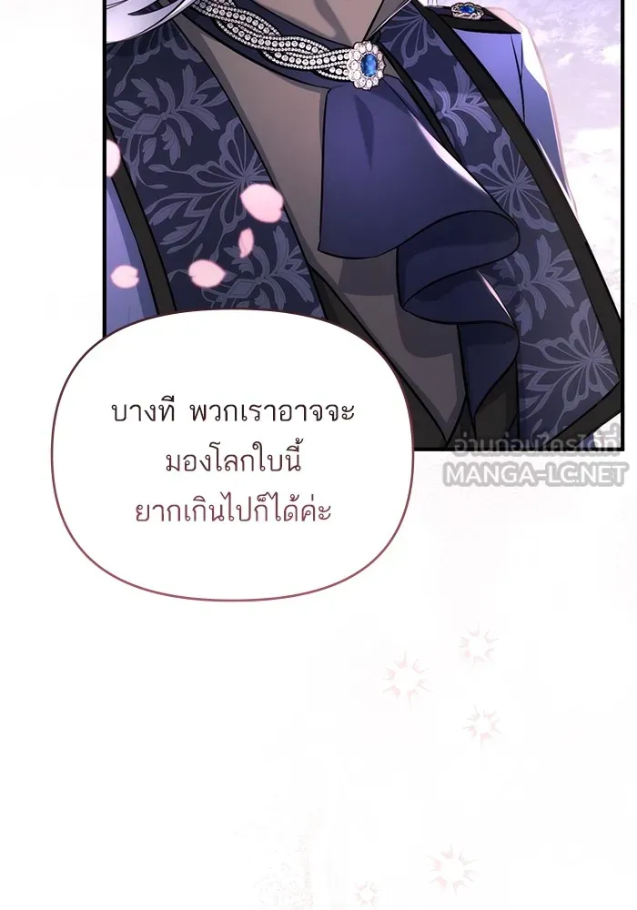 แด่ตัวละครโปรดที่ถูกทิ้ง ตอนที่ 41 รูปที่ 63
