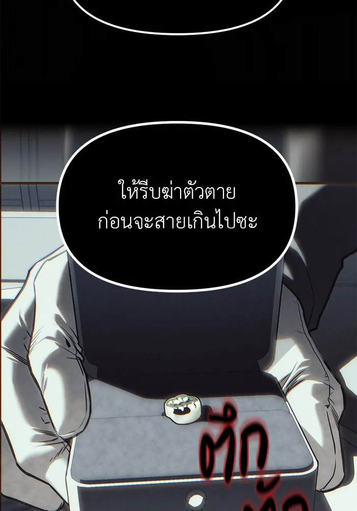 ปฏิบัติการลับบุกโรงเรียนไฮโซ ตอนที่ 105 รูปที่ 170