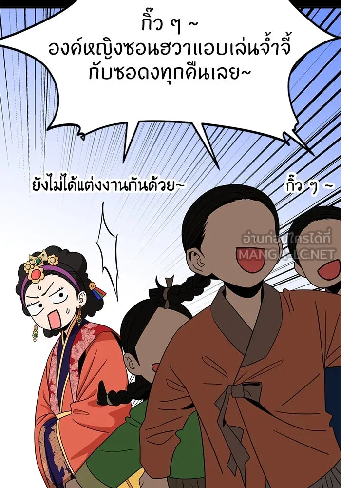 โชคชะตานำพารัก ตอนที่ 72 รุ่นพี่ รูปที่ 6