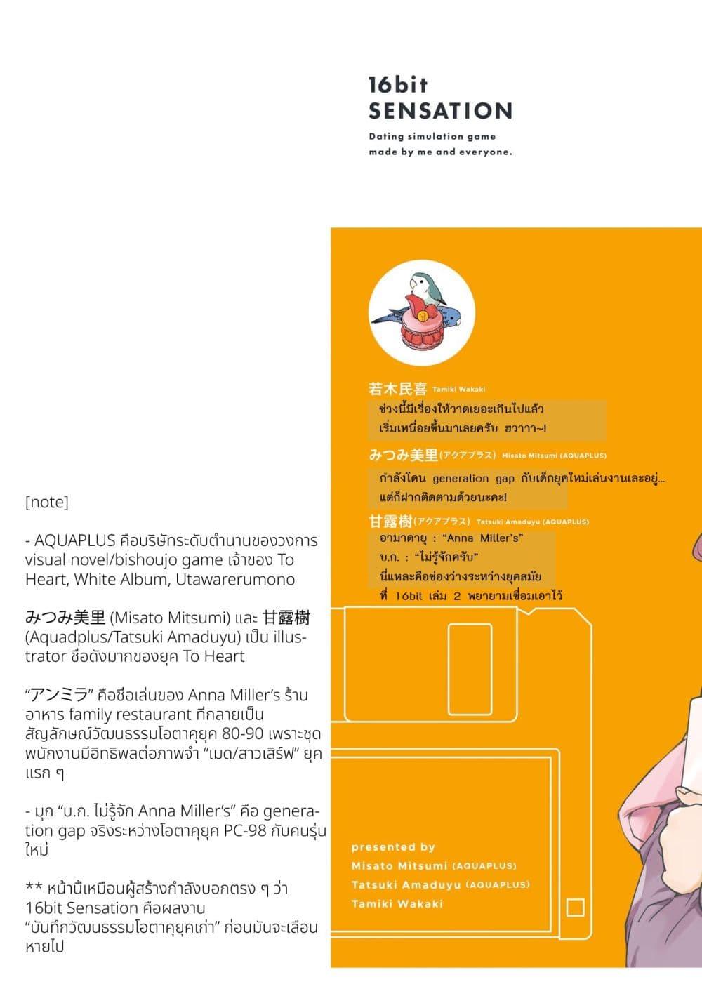 Manga-lc-com อ่านมังงะ อ่านการ์ตูน ออนไลน์ ฟรี 16bit Sensation Watashi to Minna ga Tsukutta Bishoujo Game ตอนที่ 1 2 3 4 5 6 7 8 9 10 11 12 13 14 ฟรี ไม่มีโฆษณา Manga-lc - อ่าน มังงะ อ่าน การ์ตูน ออนไลน์ อ่านมังงะ ฟรี