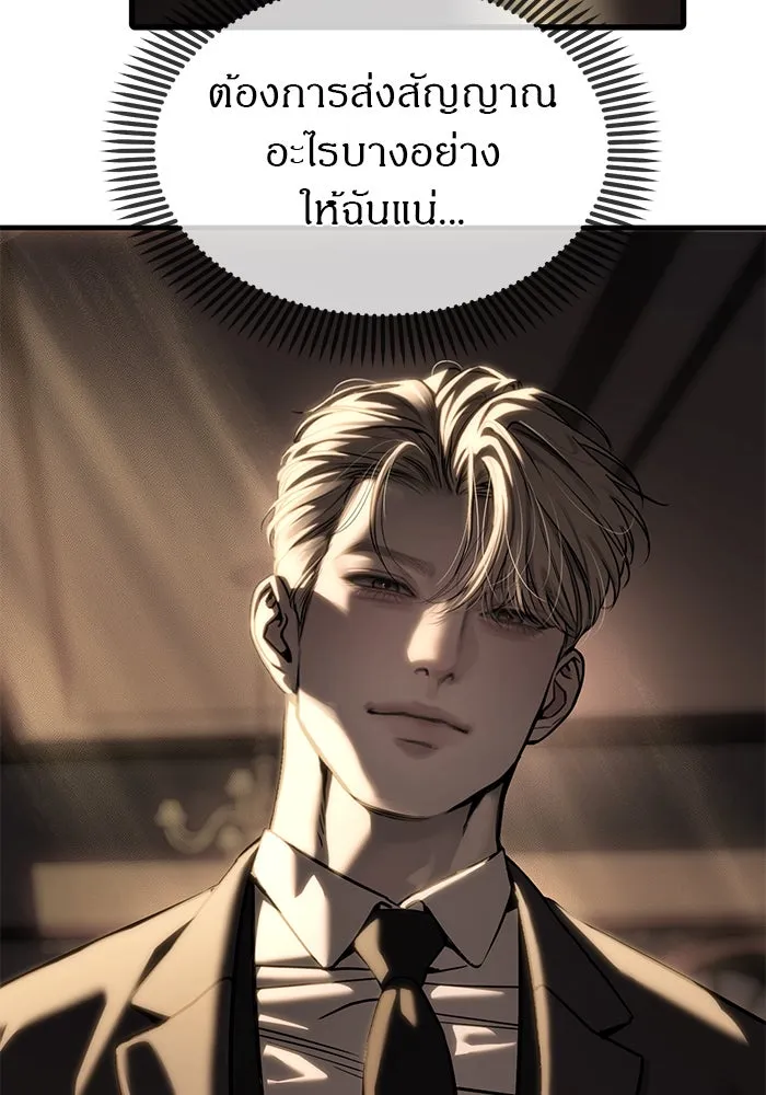 ปฏิบัติการลับบุกโรงเรียนไฮโซ ตอนที่ 105 รูปที่ 8