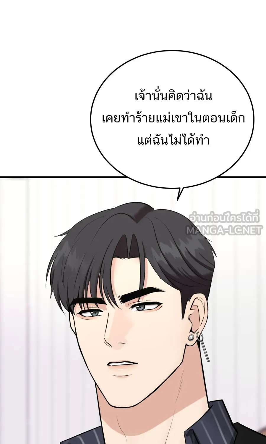 ตื่นมาอีกทีก็เป็นนายเอกไปซะแล้ว ตอนที่ 58 เชื่อใจ รูปที่ 42