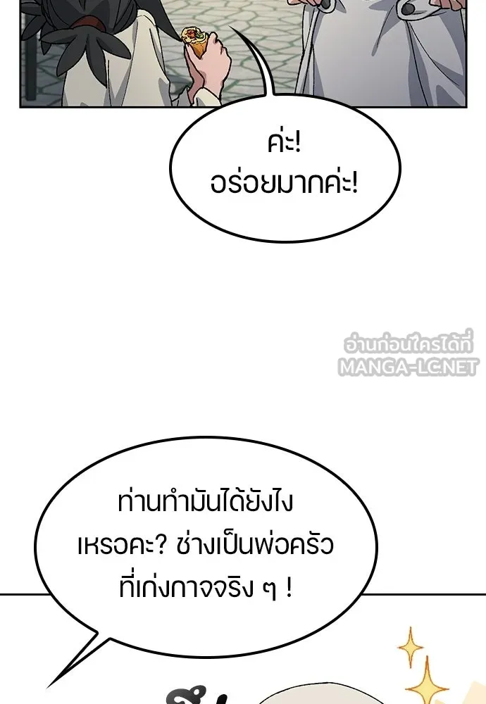 ตั้งแคมป์ฮีลใจในต่างโลก ตอนที่ 73 รูปที่ 66