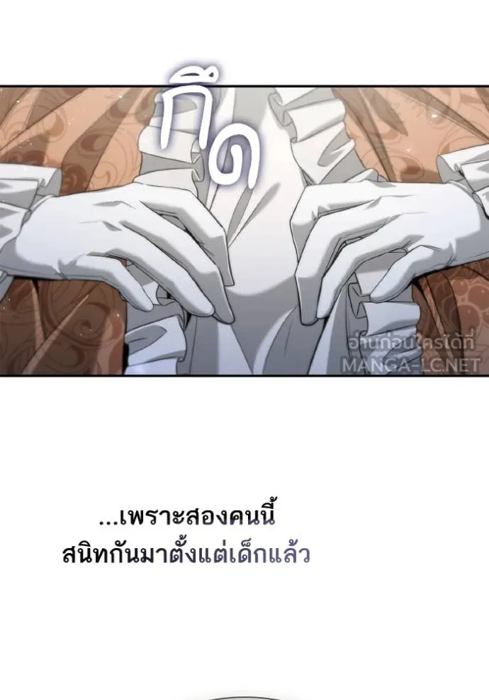 ชาตินนี้น้องขอ ตอนที่ 166 รูปที่ 61