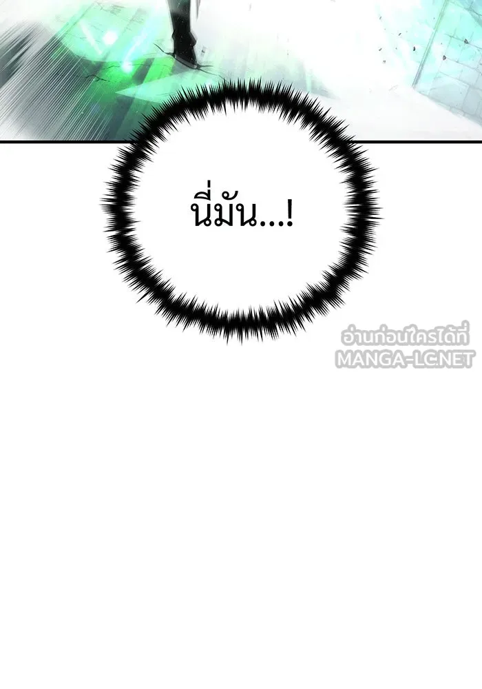 จอมเวทเกิดใหม่ในรอบ 66666 ปี ตอนที่ 136 รูปที่ 156