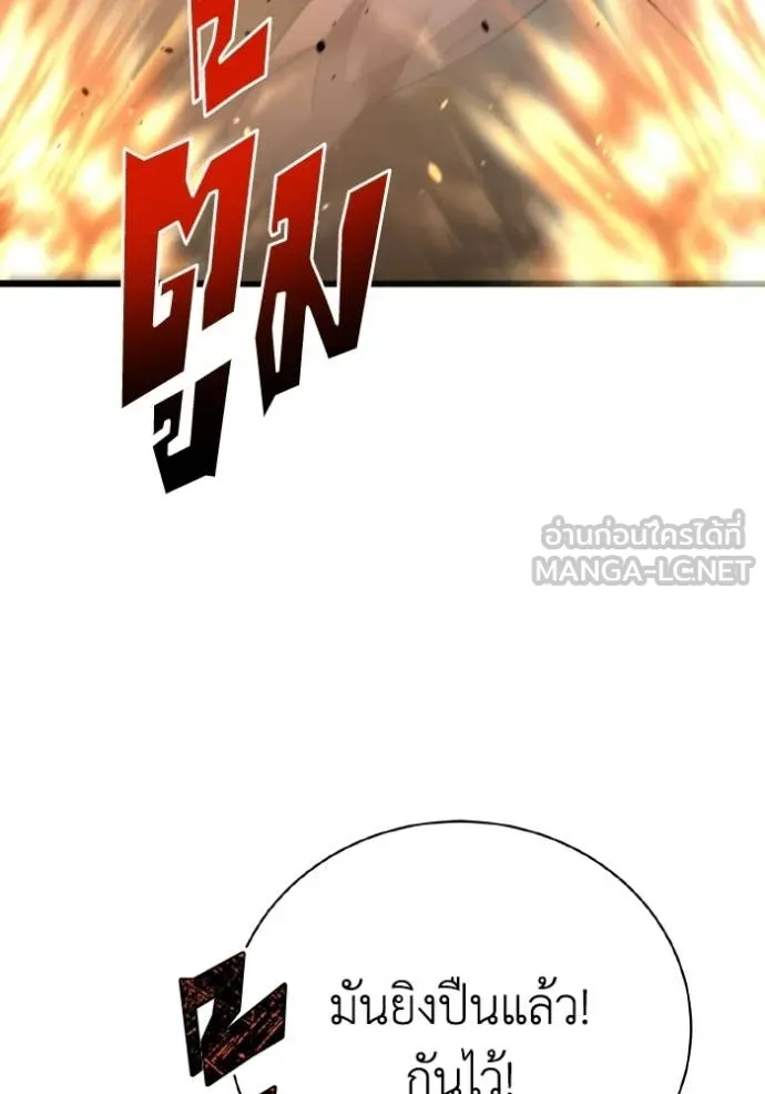 อัจฉริยะนอกคอก ตอนที่ 143 รูปที่ 26