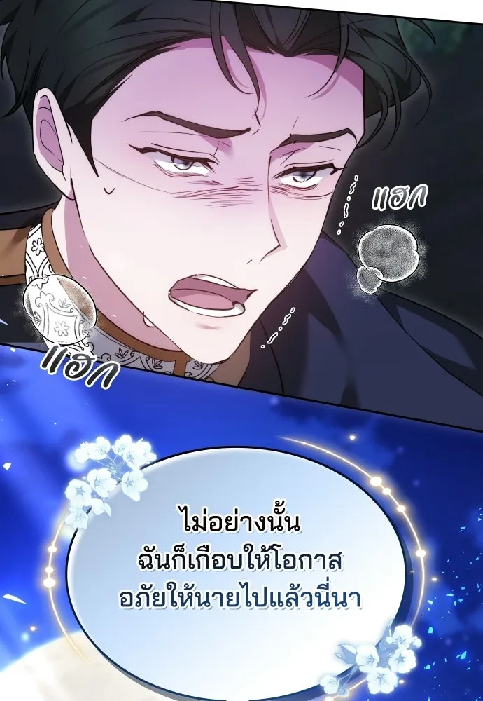 เหตุผลที่นางร้ายจับดาบ ตอนที่ 21 รูปที่ 136