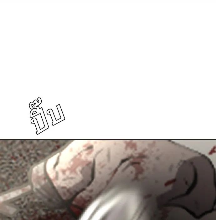 ยุคแห่งยอดมนุษย์ ตอนที่ 39 รูปที่ 59