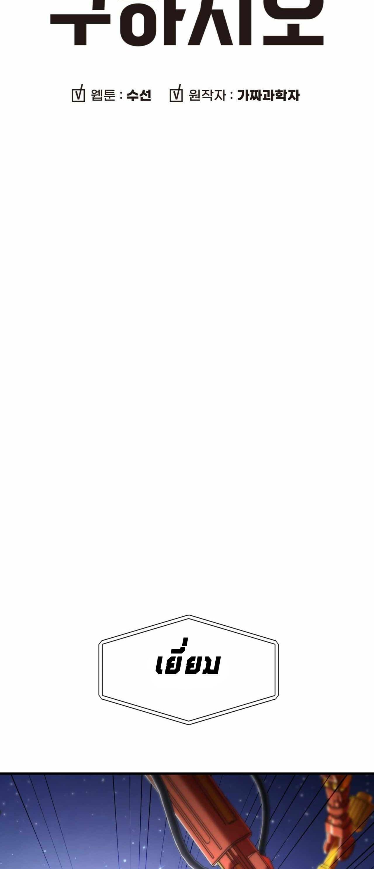 Manga-lc-com อ่านมังงะ อ่านการ์ตูน ออนไลน์ ฟรี Cheolsu Saves the World ตอนที่ 1 2 3 4 5 6 7 8 9 10 11 12 13 14 ฟรี ไม่มีโฆษณา Manga-lc - อ่าน มังงะ อ่าน การ์ตูน ออนไลน์ อ่านมังงะ ฟรี