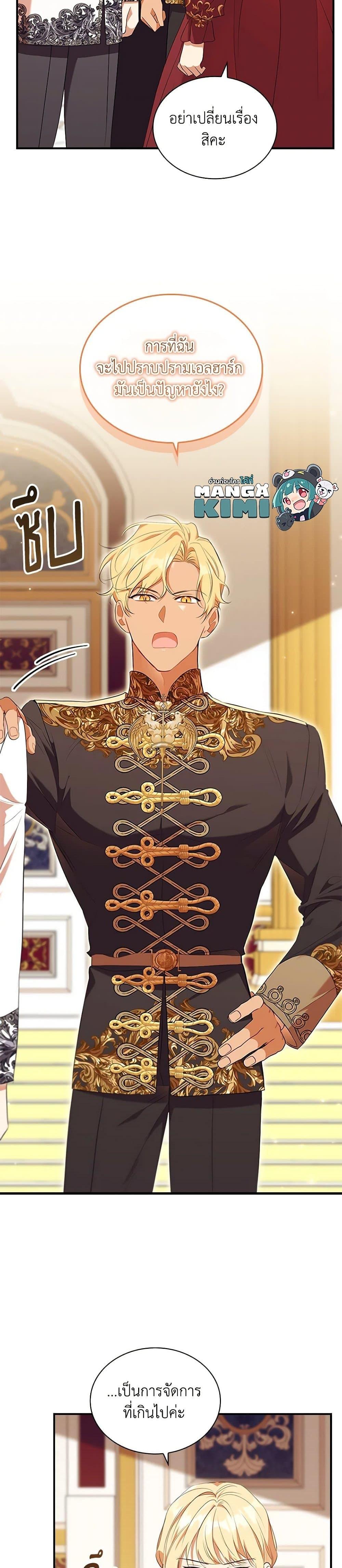 Manga-lc-com อ่านมังงะ อ่านการ์ตูน ออนไลน์ ฟรี The Beloved Little Princess ตอนที่ 1 2 3 4 5 6 7 8 9 10 11 12 13 14 ฟรี ไม่มีโฆษณา Manga-lc - อ่าน มังงะ อ่าน การ์ตูน ออนไลน์ อ่านมังงะ ฟรี