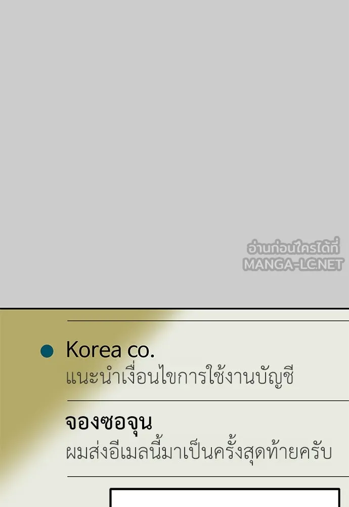 ถ่านไฟเราไม่เก่าเลย ตอนที่ 12 รูปที่ 102
