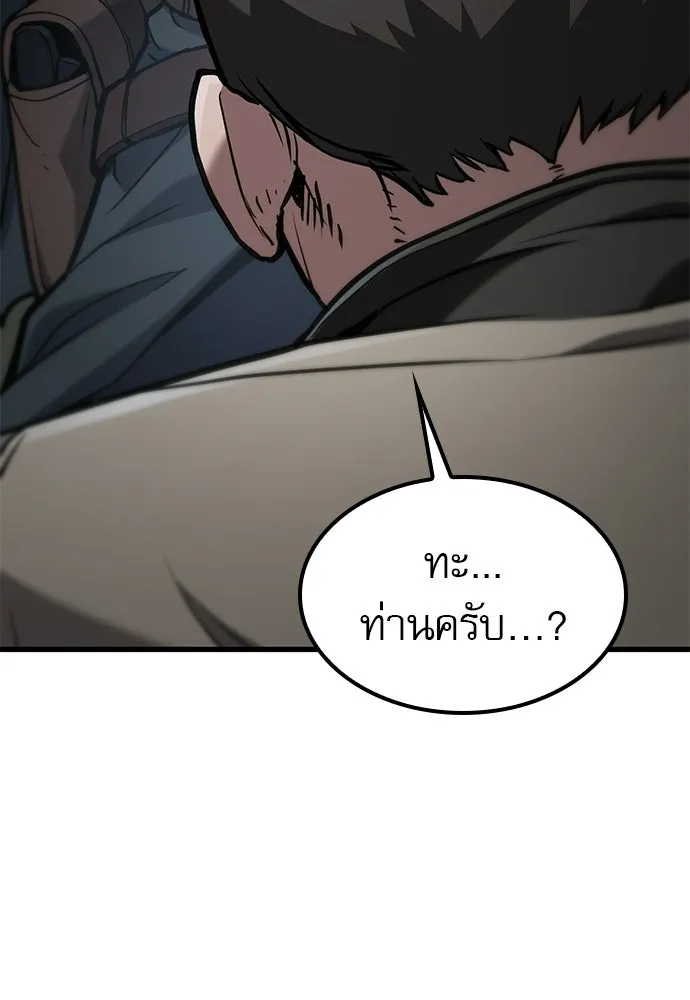นักล่าฆ่าเพื่อรอด ตอนที่ 3 รูปที่ 16