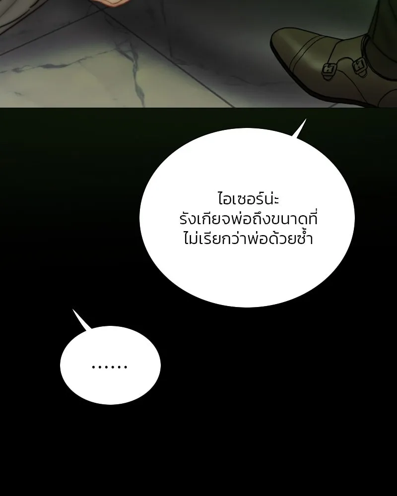 เซเรน่า ตอนที่ 125 รูปที่ 92