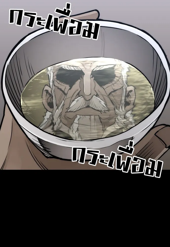 เส้นทางสู่เทพมาร ตอนที่ 55 รูปที่ 193