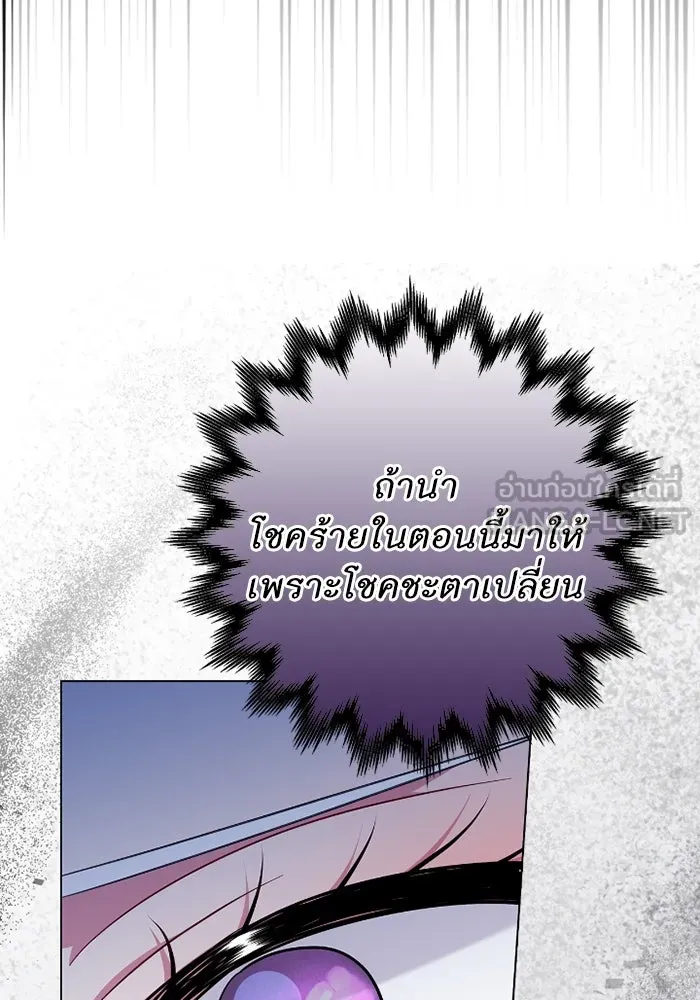 ฉันกลายเป็นแม่พระเอกนิยายจอมเสเพล ตอนที่ 62 รูปที่ 102