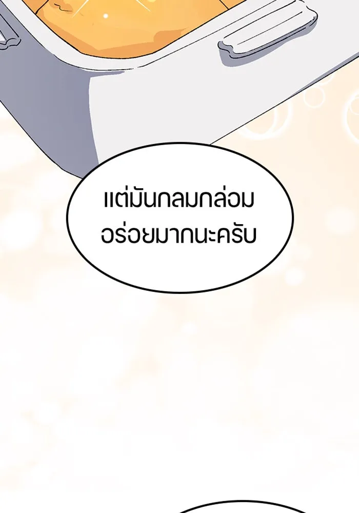 ตั้งแคมป์ฮีลใจในต่างโลก ตอนที่ 54 รูปที่ 26