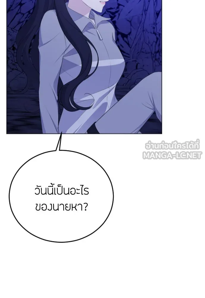 วิธีหนีตายจากนิยายโรคจิต ตอนที่ 14 รูปที่ 66