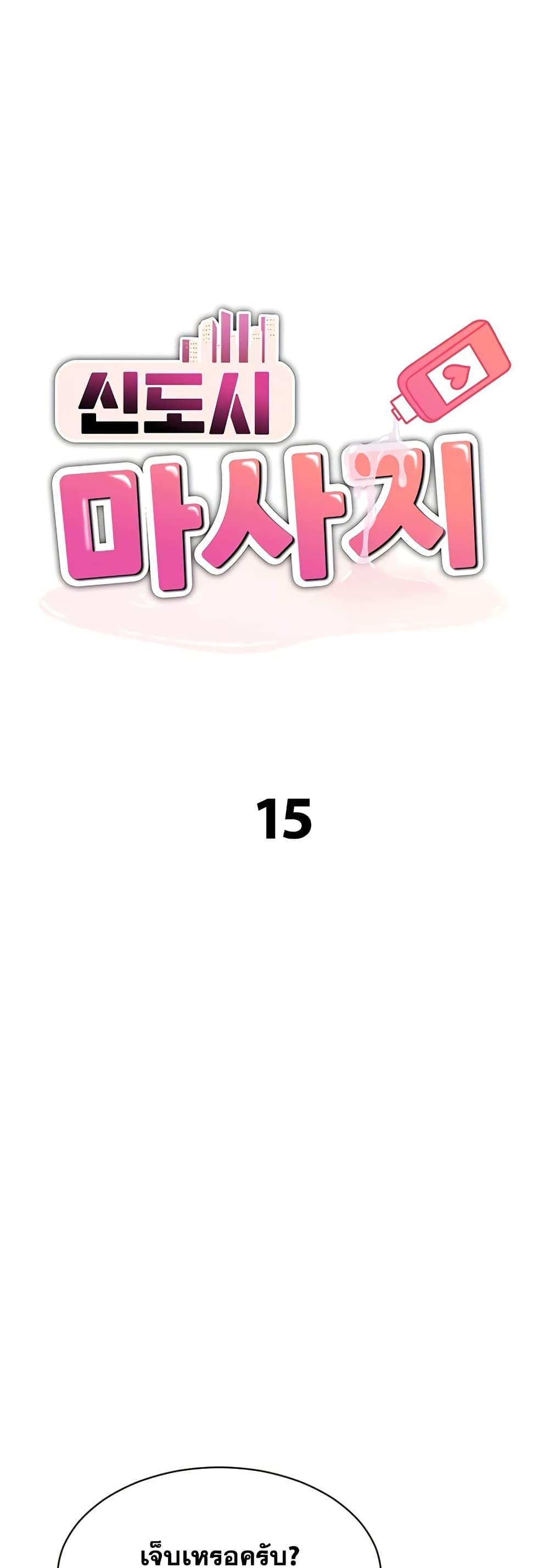 Doujin-Lc- อ่าน โดจิน มังฮวา เกาหลี ญี่ปุ่น จีน แปลไทย New City Massage ตอนที่ 1 2 3 4 5 6 7 8 9 10 11 12 13 14 ฟรี ไม่มีโฆษณา อ่าน โดจิน Manhwa เกาหลี ญี่ปุ่น จีน เรามีครบ คัดมาให้เน้นๆ โดจิน 18+ รับประกันความฟินโดย  Doujin Lc