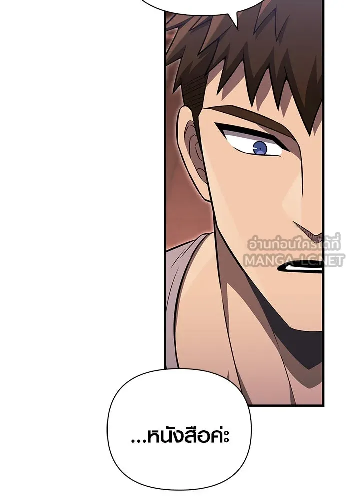 เอาชีวิตรอดในเกมฉบับคนเถื่อน ตอนที่ 61 การเผชิญหน้ากับชนชั้นสูง รูปที่ 15