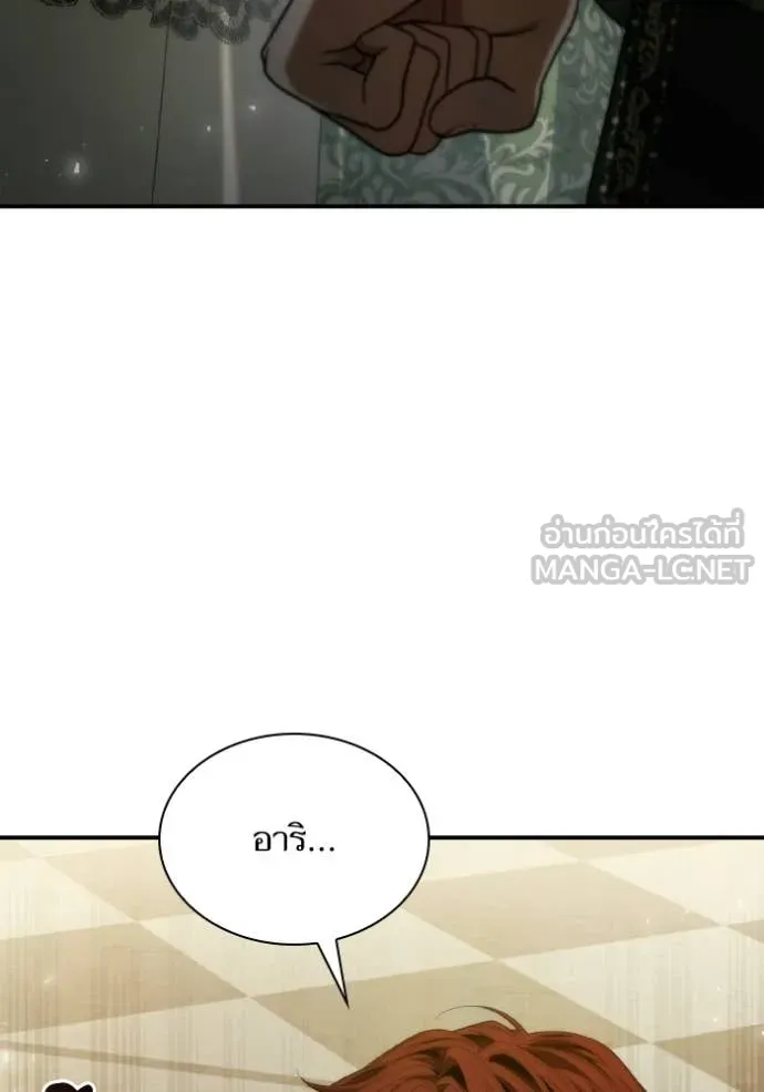 ชาตินี้น้องขอ ตอนที่ 180 รูปที่ 86