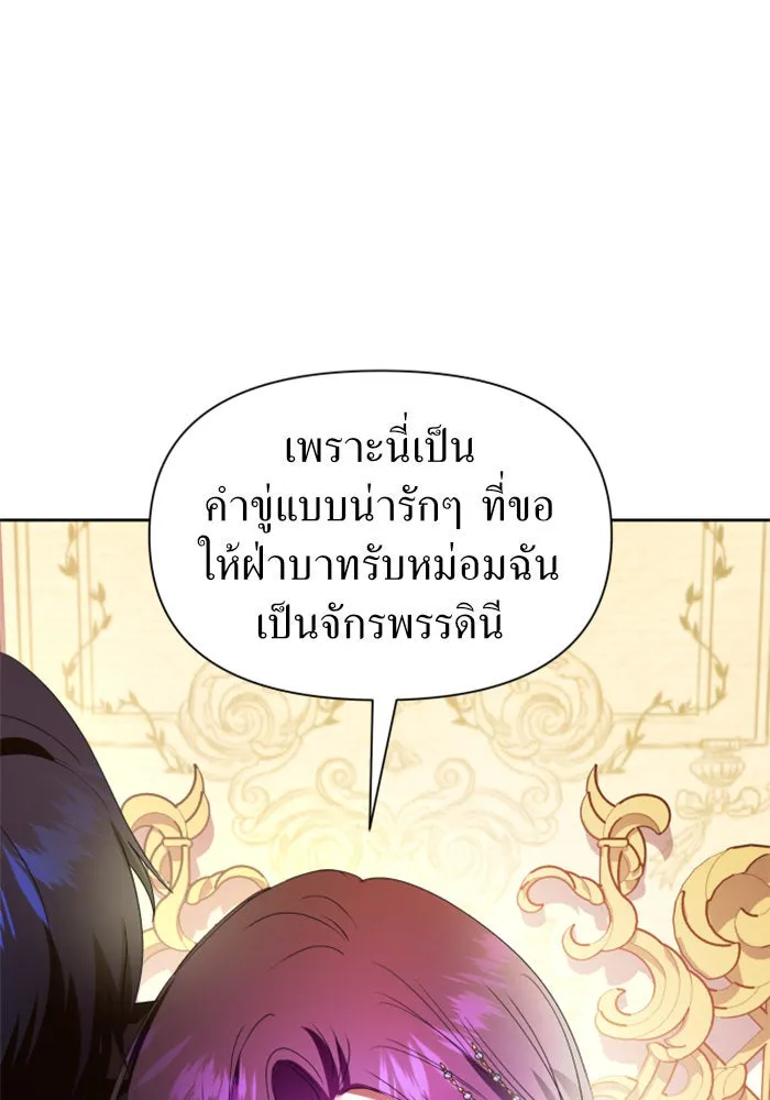 ชิงชีวิตพลิกลิขิตชะตา ตอนที่ 74. การพิจารณาคดีที่จะจารึกในหน้า รูปที่ 118