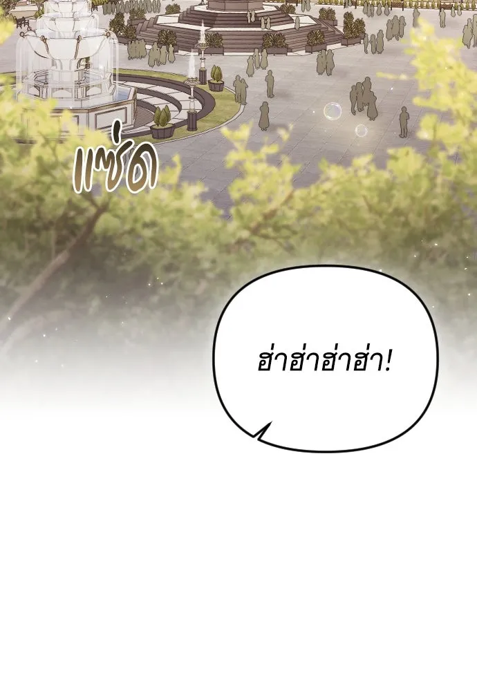 จำเลยหัวใจ ตอนที่ 84 (ตอนจบ) รูปที่ 59