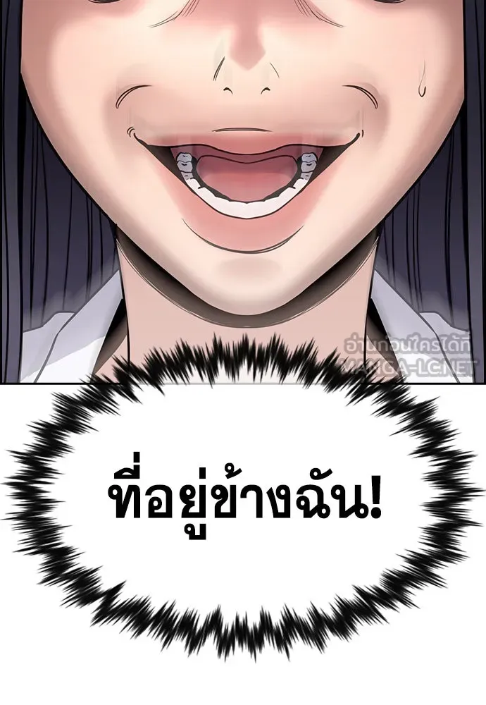 การศึกษาที่แท้จริง ตอนที่ 152 รูปที่ 78