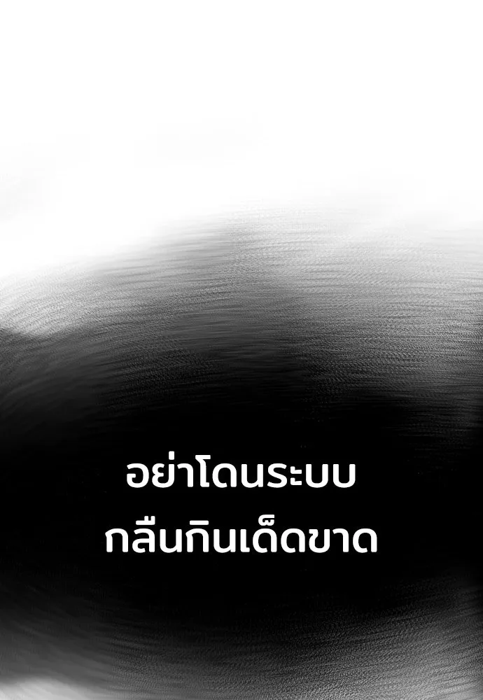 เส้นทางสู่เทพมาร ตอนที่ 69 รูปที่ 47