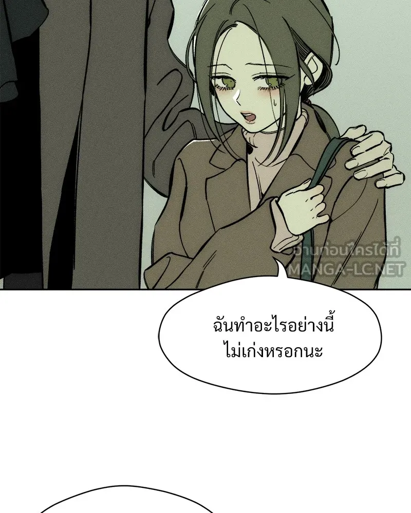 บุปผารุ่มราคะ ตอนที่ 45 รูปที่ 3