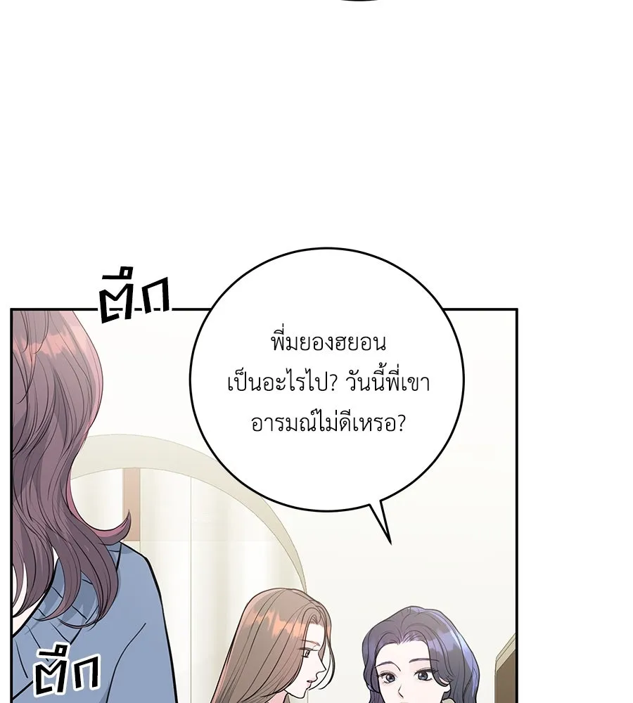 คิมหันต์นิรันดร ตอนที่ 3 รูปที่ 58