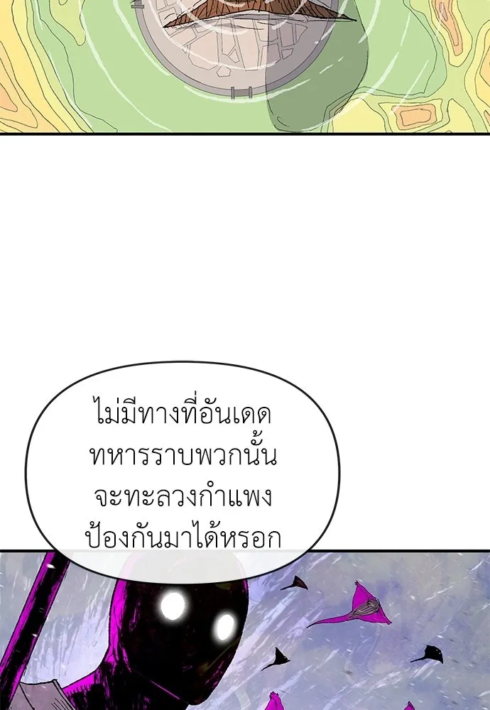 สารสุดท้ายจากโครงกระดูก ตอนที่ 32 รูปที่ 83