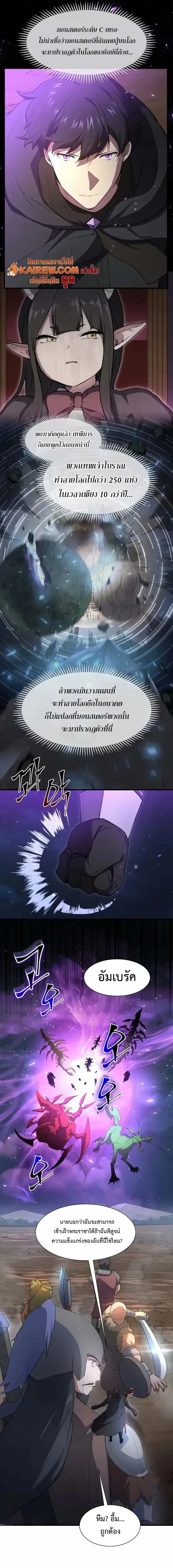 Level Up with Skills เลเวลอ_ปด_วยสก_ลข_นเทพ ตอนที่ ตอนที่ 119 รูปที่ 2